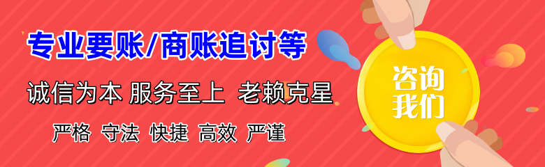咸阳清债公司